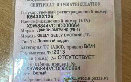 Geely Emgrand EC7, 2013 год, 420 000 рублей, 9 фотография