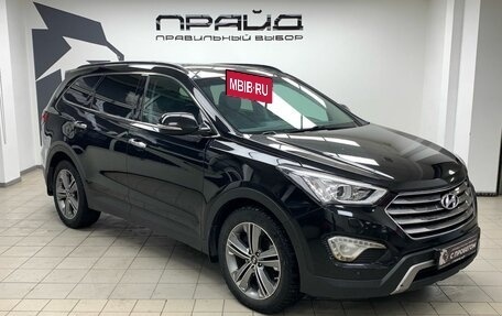 Hyundai Santa Fe III рестайлинг, 2014 год, 2 099 900 рублей, 4 фотография