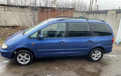 Volkswagen Sharan I рестайлинг, 1998 год, 175 000 рублей, 1 фотография