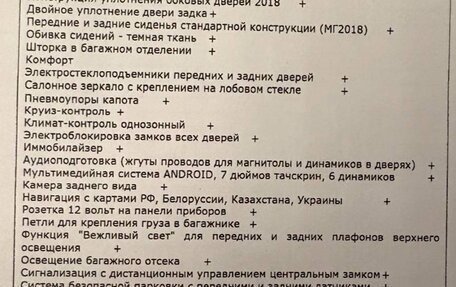 ЛуАЗ Patriot, 2020 год, 2 000 000 рублей, 16 фотография