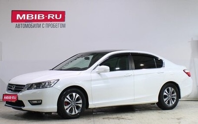Honda Accord IX рестайлинг, 2013 год, 1 479 000 рублей, 1 фотография