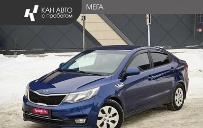 KIA Rio III рестайлинг, 2015 год, 975 000 рублей, 1 фотография