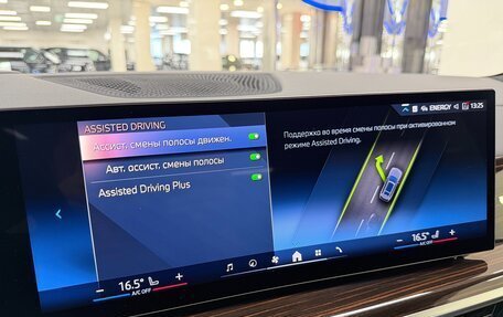 BMW X7, 2025 год, 16 499 000 рублей, 25 фотография