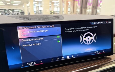 BMW X7, 2025 год, 16 499 000 рублей, 26 фотография