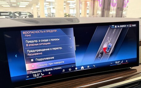 BMW X7, 2025 год, 16 499 000 рублей, 24 фотография