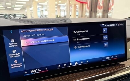 BMW X7, 2025 год, 16 499 000 рублей, 27 фотография
