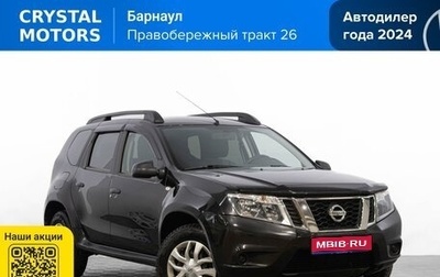 Nissan Terrano III, 2021 год, 1 549 000 рублей, 1 фотография