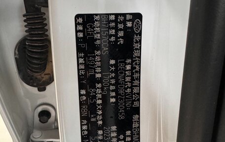 Hyundai Elantra, 2023 год, 1 850 000 рублей, 18 фотография