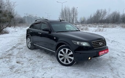 Infiniti FX I, 2007 год, 999 000 рублей, 1 фотография