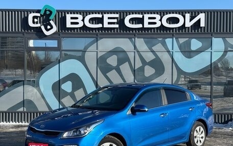 KIA Rio IV, 2020 год, 1 644 000 рублей, 1 фотография