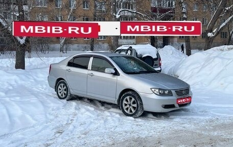 Lifan Solano I (630) рестайлинг, 2013 год, 245 000 рублей, 1 фотография