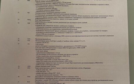 Audi Q7, 2017 год, 5 800 000 рублей, 11 фотография