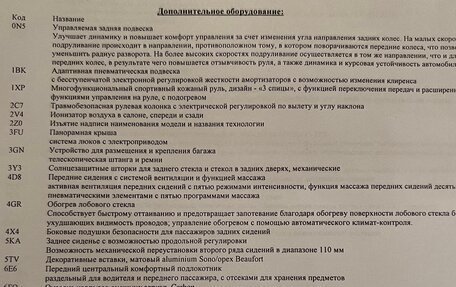 Audi Q7, 2017 год, 5 800 000 рублей, 10 фотография