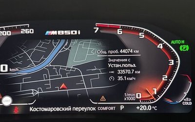 BMW 8 серия, 2019 год, 7 900 000 рублей, 1 фотография