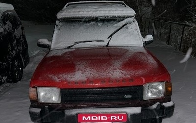 Land Rover Discovery III, 1998 год, 700 000 рублей, 1 фотография