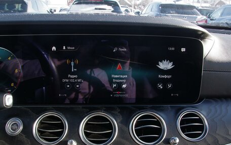 Mercedes-Benz E-Класс, 2021 год, 5 350 000 рублей, 20 фотография