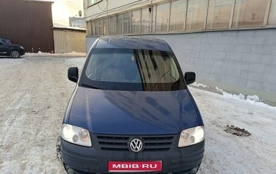 Volkswagen Caddy III рестайлинг, 2009 год, 860 000 рублей, 1 фотография