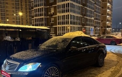 Mercedes-Benz S-Класс, 2008 год, 1 150 000 рублей, 1 фотография