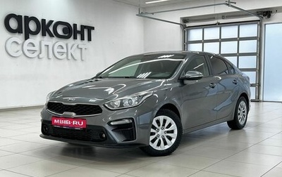 KIA Cerato IV, 2020 год, 1 950 000 рублей, 1 фотография