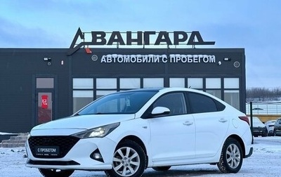 Hyundai Solaris II рестайлинг, 2020 год, 1 420 000 рублей, 1 фотография