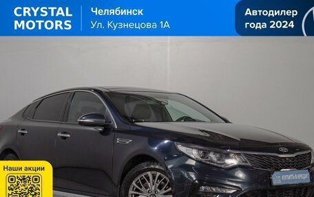 KIA Optima IV, 2020 год, 2 619 000 рублей, 1 фотография