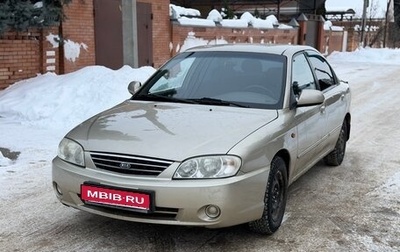 KIA Spectra II (LD), 2007 год, 195 000 рублей, 1 фотография
