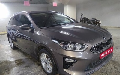 KIA cee'd III, 2020 год, 1 900 000 рублей, 1 фотография