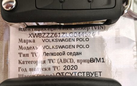 Volkswagen Polo VI (EU Market), 2020 год, 1 290 000 рублей, 31 фотография