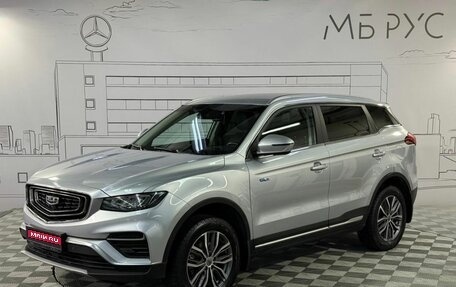 Geely Atlas, 2021 год, 1 840 000 рублей, 1 фотография