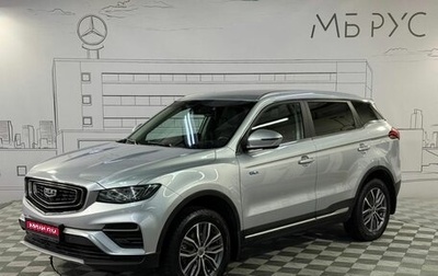 Geely Atlas, 2021 год, 1 840 000 рублей, 1 фотография