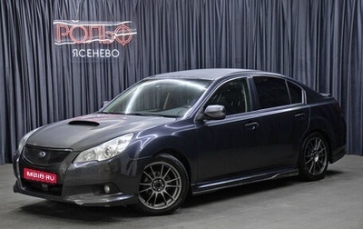 Subaru Legacy VII, 2011 год, 949 000 рублей, 1 фотография