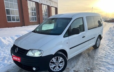 Volkswagen Caddy III рестайлинг, 2008 год, 830 000 рублей, 1 фотография