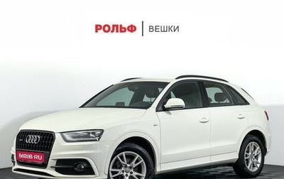 Audi Q3, 2013 год, 1 677 000 рублей, 1 фотография