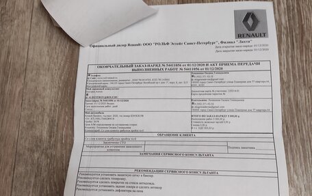 Renault Sandero II рестайлинг, 2020 год, 1 397 000 рублей, 29 фотография