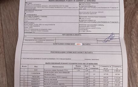 Renault Sandero II рестайлинг, 2020 год, 1 397 000 рублей, 25 фотография