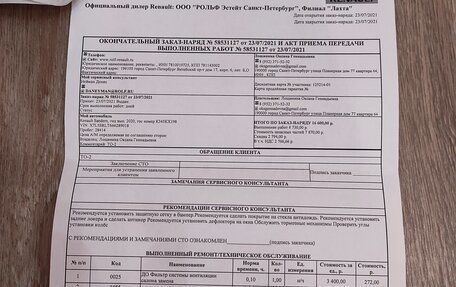 Renault Sandero II рестайлинг, 2020 год, 1 397 000 рублей, 28 фотография