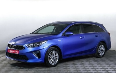 KIA cee'd III, 2020 год, 1 790 000 рублей, 1 фотография