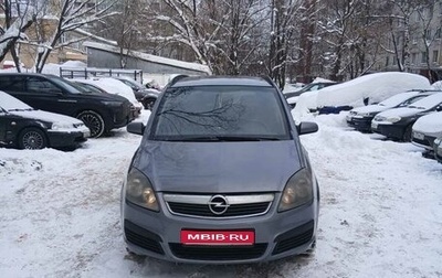 Opel Zafira B, 2006 год, 550 000 рублей, 1 фотография