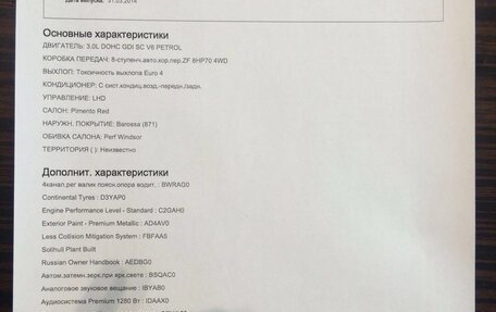 Land Rover Range Rover Sport II, 2014 год, 3 400 000 рублей, 10 фотография