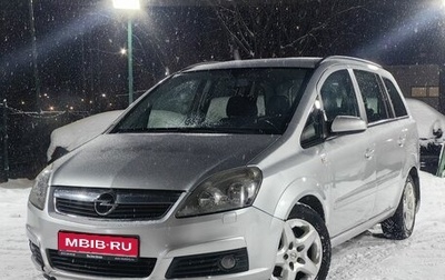 Opel Zafira B, 2007 год, 429 000 рублей, 1 фотография