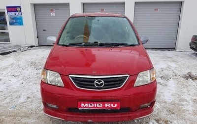 Mazda MPV II, 2001 год, 320 000 рублей, 1 фотография