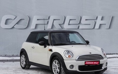 MINI Hatch, 2011 год, 929 000 рублей, 1 фотография