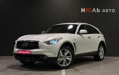 Infiniti QX70, 2013 год, 1 910 000 рублей, 1 фотография