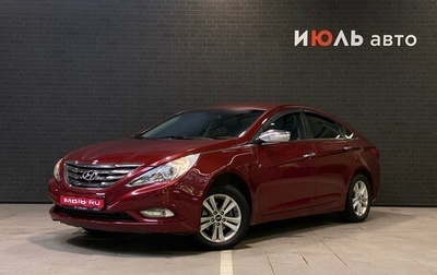 Hyundai Sonata VI, 2010 год, 1 150 000 рублей, 1 фотография