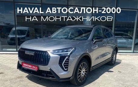 Haval Jolion, 2026 год, 2 649 000 рублей, 1 фотография