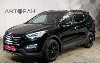 Hyundai Santa Fe III рестайлинг, 2014 год, 1 599 000 рублей, 1 фотография