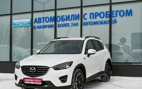 Mazda CX-5 II, 2017 год, 2 499 000 рублей, 1 фотография