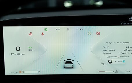 CheryExeed TXL, 2024 год, 3 650 000 рублей, 27 фотография