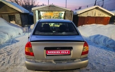 Hyundai Accent II, 2008 год, 450 000 рублей, 1 фотография