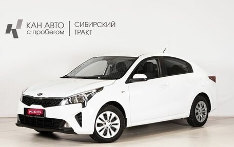 KIA Rio IV, 2020 год, 1 485 000 рублей, 1 фотография